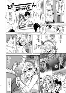 Page 5: 004.jpg | Eleanor to Seiya no Sexercise | View Page!