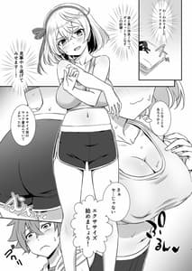 Page 6: 005.jpg | Eleanor to Seiya no Sexercise | View Page!