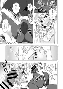Page 8: 007.jpg | Eleanor to Seiya no Sexercise | View Page!