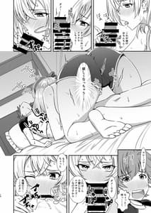 Page 9: 008.jpg | Eleanor to Seiya no Sexercise | View Page!