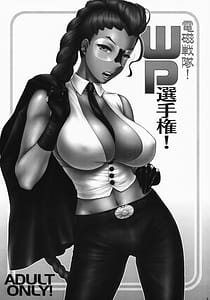 Page 2: 001.jpg | Electromagnetic Squadron! WP Championship | View Page!