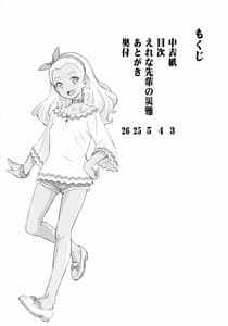 Page 3: 002.jpg | Elena Senpai no Sainan | View Page!
