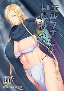Page 1: 000.jpg | Elf-san wa Ijiwaru | View Page!