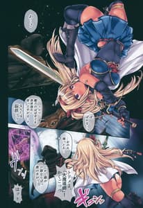 Page 3: 002.jpg | Elf Kenshi-chan VS Tanetsuke Orc-san | View Page!