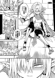 Page 3: 002.jpg | Elf Kyouiku -Boukoku no Mist- | View Page!