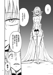 Page 8: 007.jpg | Elf Kyouiku -Boukoku no Mist- | View Page!