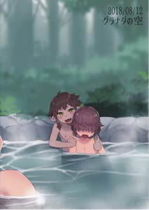 Page 2: 001.jpg | Elf Onsen | View Page!