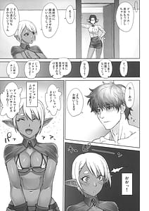 Page 13: 012.jpg | Elf Zoku -Drouet-chan | View Page!