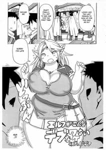 Page 3: 002.jpg | Elf ga Konna Debu na Wakenai | View Page!