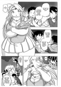 Page 5: 004.jpg | Elf ga Konna Debu na Wakenai | View Page!