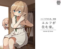 Page 1: 000.jpg | Elf ga Sumu Ie | View Page!