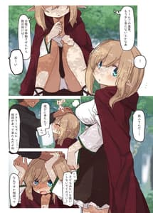 Page 3: 002.jpg | Elf ga Sumu Ie | View Page!