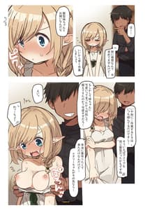 Page 7: 006.jpg | Elf ga Sumu Ie | View Page!