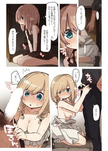 Page 10: 009.jpg | Elf ga Sumu Ie | View Page!