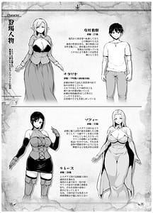 Page 2: 001.jpg | Elf mo Joou-sama mo! Isekai Jinzuma-tachi to no Kodzukuri Harem Nikki Isekai Harem Monogatari Gaiden | View Page!