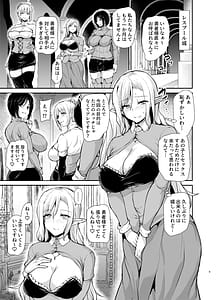 Page 4: 003.jpg | Elf mo Joou-sama mo! Isekai Jinzuma-tachi to no Kodzukuri Harem Nikki Isekai Harem Monogatari Gaiden | View Page!