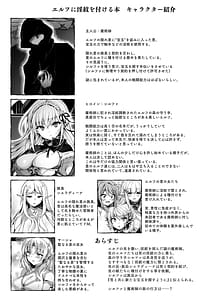 Page 3: 006.jpg | Elf ni Inmon o Tsukeru Hon LEVEL58 Soushuuhen | View Page!