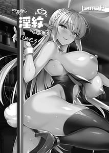 Page 4: 007.jpg | Elf ni Inmon o Tsukeru Hon LEVEL58 Soushuuhen | View Page!