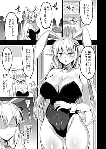 Page 5: 008.jpg | Elf ni Inmon o Tsukeru Hon LEVEL58 Soushuuhen | View Page!