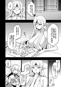 Page 6: 009.jpg | Elf ni Inmon o Tsukeru Hon LEVEL58 Soushuuhen | View Page!