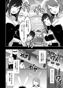 Page 8: 011.jpg | Elf ni Inmon o Tsukeru Hon LEVEL58 Soushuuhen | View Page!