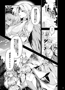 Page 3: 002.jpg | Elf ni Inmon o Tsukeru Hon LEVEL 9 | View Page!