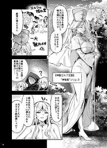 Page 4: 003.jpg | Elf ni Inmon o Tsukeru Hon LEVEL 9 | View Page!