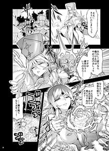 Page 6: 005.jpg | Elf ni Inmon o Tsukeru Hon LEVEL 9 | View Page!