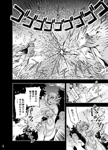 Page 8: 007.jpg | Elf ni Inmon o Tsukeru Hon LEVEL 9 | View Page!