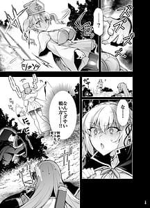 Page 13: 012.jpg | Elf ni Inmon o Tsukeru Hon LEVEL 9 | View Page!