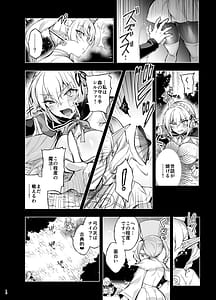 Page 14: 013.jpg | Elf ni Inmon o Tsukeru Hon LEVEL 9 | View Page!