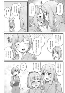 Page 4: 003.jpg | Elf no Ecchi na Oyado Elven Reflation Natsuha Hen | View Page!