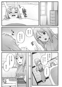 Page 5: 004.jpg | Elf no Ecchi na Oyado Elven Reflation Natsuha Hen | View Page!