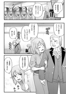 Page 6: 005.jpg | Elf no Ecchi na Oyado Elven Reflation Natsuha Hen | View Page!