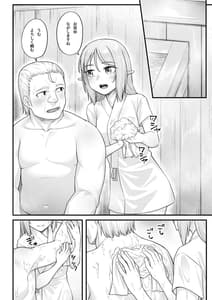 Page 8: 007.jpg | Elf no Ecchi na Oyado Elven Reflation Natsuha Hen | View Page!