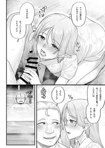 Page 14: 013.jpg | Elf no Ecchi na Oyado Elven Reflation Natsuha Hen | View Page!