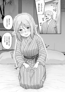 Page 15: 014.jpg | Elf no Ecchi na Oyado Elven Reflation Natsuha Hen | View Page!