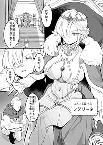 Page 2: 001.jpg | Elf no Joou to Mithril no Chinko - The elf Queen and the Mithril phallus | View Page!