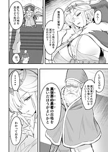 Page 3: 002.jpg | Elf no Joou to Mithril no Chinko - The elf Queen and the Mithril phallus | View Page!