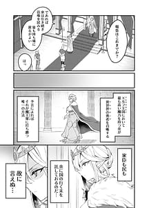 Page 4: 003.jpg | Elf no Joou to Mithril no Chinko - The elf Queen and the Mithril phallus | View Page!