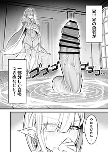 Page 5: 004.jpg | Elf no Joou to Mithril no Chinko - The elf Queen and the Mithril phallus | View Page!