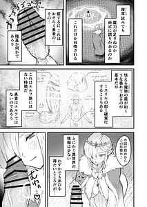 Page 6: 005.jpg | Elf no Joou to Mithril no Chinko - The elf Queen and the Mithril phallus | View Page!