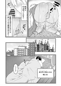 Page 7: 006.jpg | Elf no Joou to Mithril no Chinko - The elf Queen and the Mithril phallus | View Page!