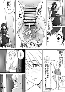 Page 15: 014.jpg | Elf no Milk de Otona ni Narimashita | View Page!