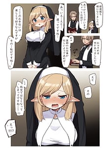 Page 7: 006.jpg | Elf no Shuudoujo. - Nun of the Elves | View Page!
