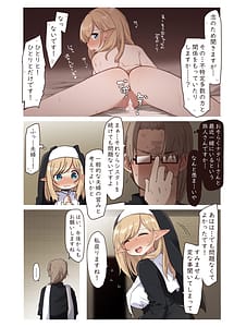 Page 9: 008.jpg | Elf no Shuudoujo. - Nun of the Elves | View Page!