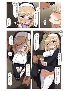 Page 11: 010.jpg | Elf no Shuudoujo. - Nun of the Elves | View Page!