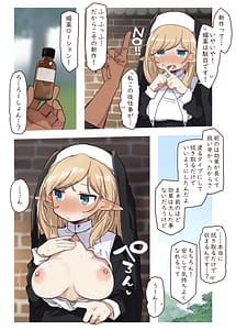 Page 14: 013.jpg | Elf no Shuudoujo. - Nun of the Elves | View Page!