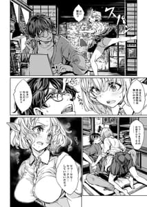 Page 9: 008.jpg | Elf no Yomeiri Re-Bridal | View Page!