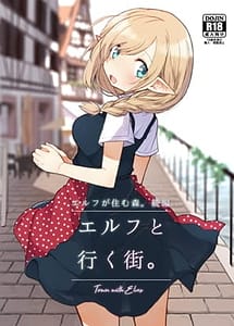 Read Elf to Iku Machi with English Translation